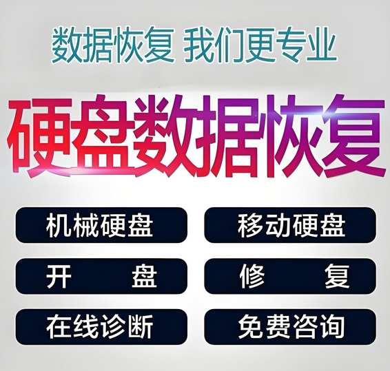 專業數據恢復服務就找飛客